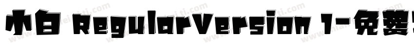 小白 RegularVersion 1字体转换
